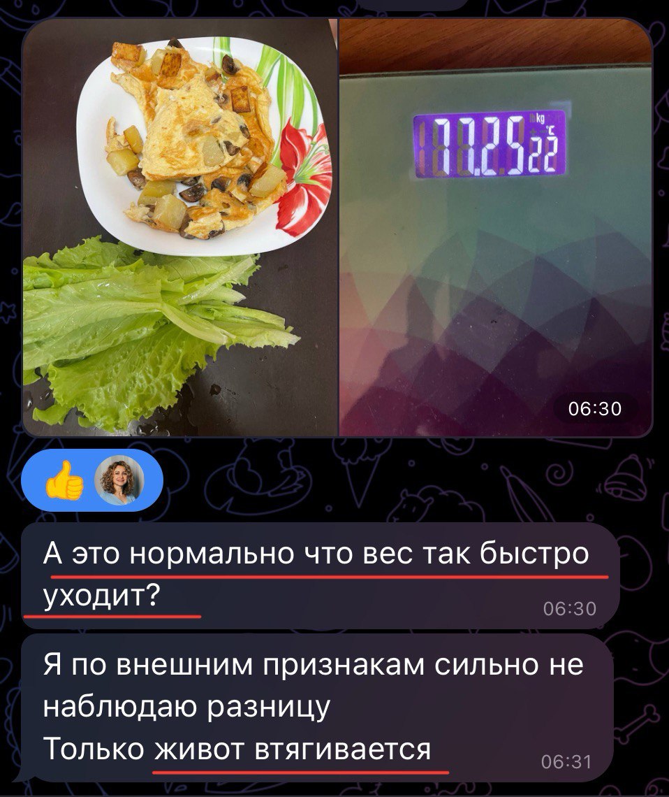 Отзыв от Антон К.: Вес уходит так быстро, что даже удивляюсь! Живот заметно втягивается, питаюсь вкусно и сытно.